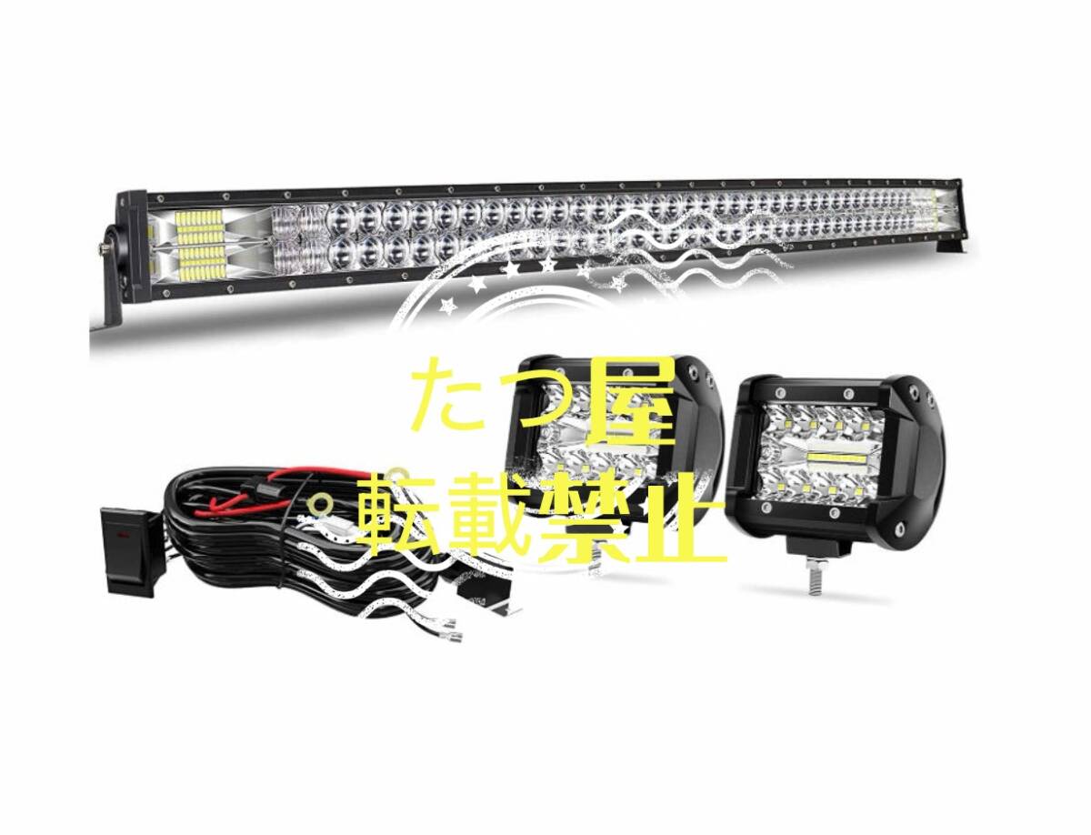 LED作業灯60W作業灯2個 ledバーライト 車 ワークライト 12V 24V兼用 42インチ 240W 広角狭角兼用 高輝度 IP67防水拍卖