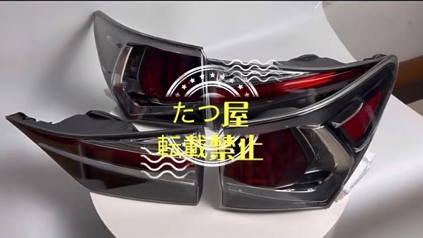 左右2Pセット レクサス GS GS200 GS300 GS350 GS450h 2012-2020 LEDテールライト テールランプ 外装カスタム拍卖