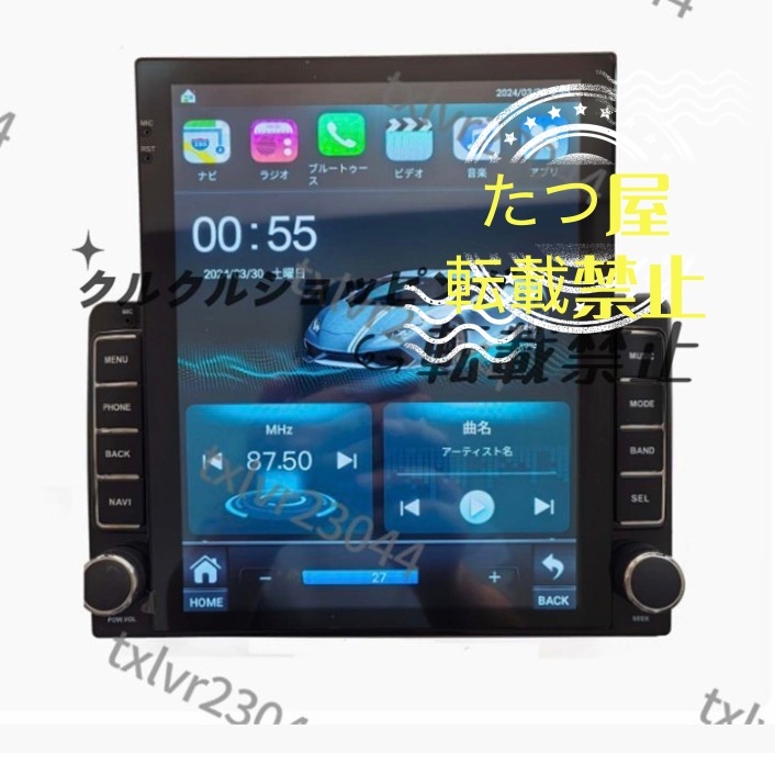 縦型 9.7インチ Suzuki Every 専用 パネル アンドロイド ナビ iphone CarPlay ディスプレイオーディオ カメラ付 2GB/32GB拍卖