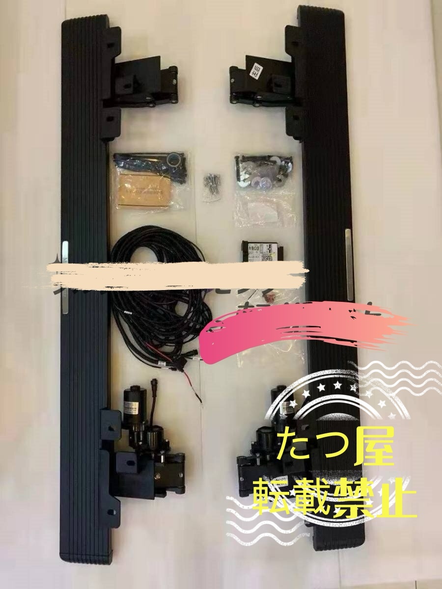電動 サイドステップ ベンツ Gクラス W463A (W464)ランニングボード 新品未使用拍卖