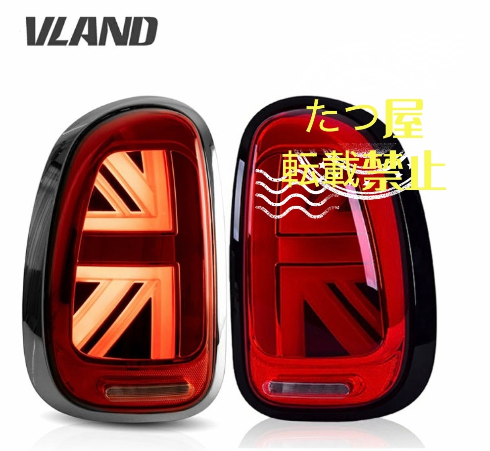 MINI ミニ R60クロスオーバー用 LEDテールランプ F60現行仕様 オープニングモーション機能搭載 流れるウインカー (0393A-R)拍卖