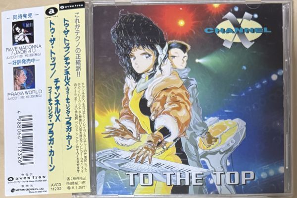 Channel X featuring PRAGA KHAN To The Top AVCD-11232 チャンネルX・フィーチャリング・プラガ・カーン/トゥ・ザ・トップ拍卖