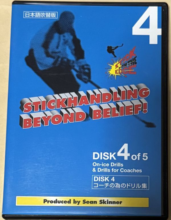 STICKHANDLING BEYOND BELIEF DISK4 of 5 コーチの為のドリル集 アイスホッケー教則DVD 日本語吹替版拍卖