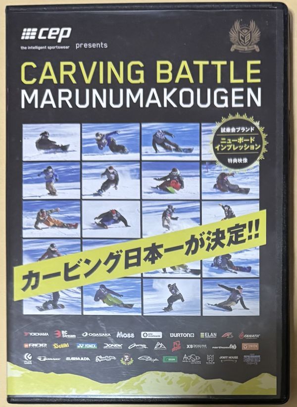 DVD 丸沼高原カービングバトル CARVING BATTLE MARUNUMAKOUGEN拍卖