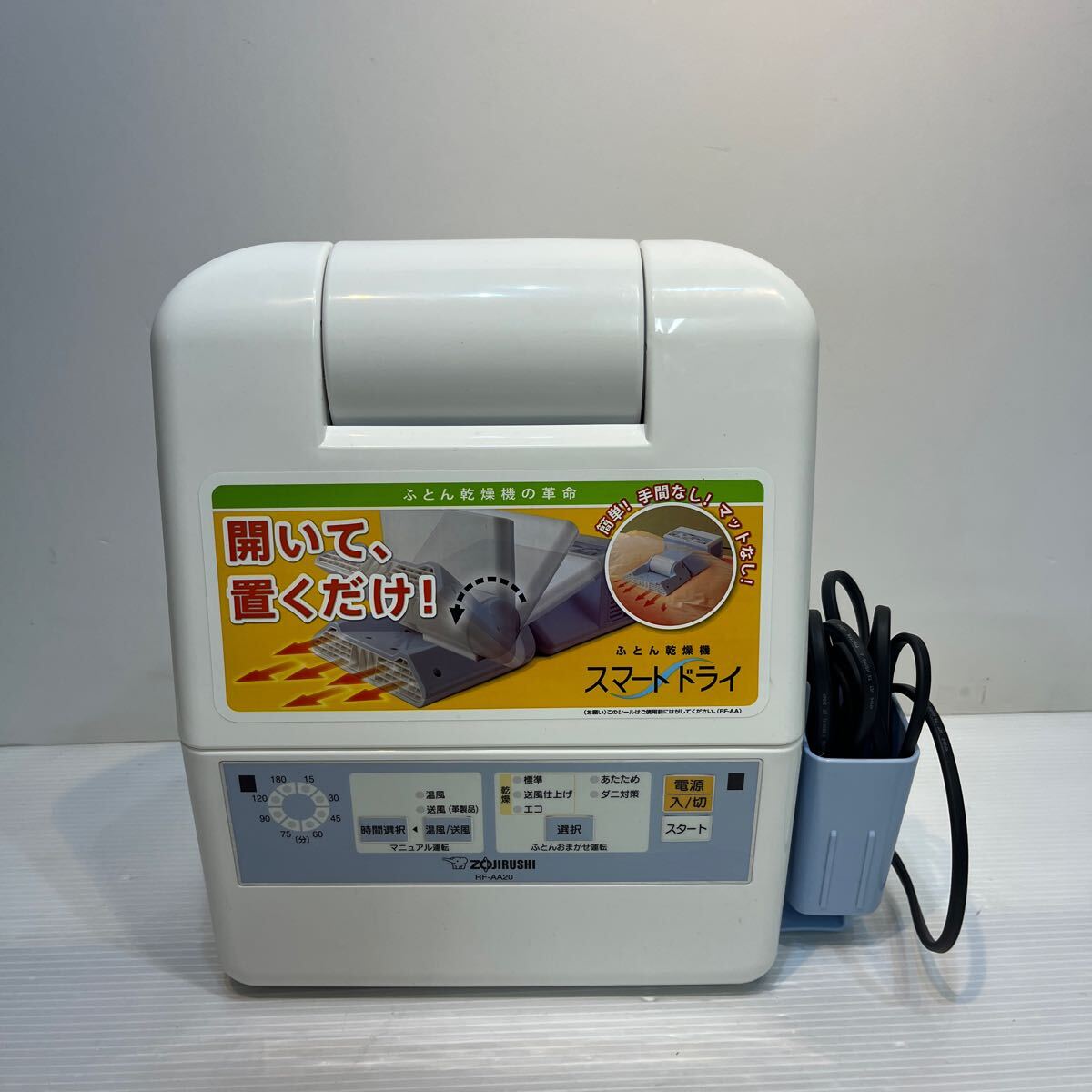象印 ZOJIRUSHI スマートドライ RF-AA20ふとん乾燥機 布団乾燥機 管理06拍卖