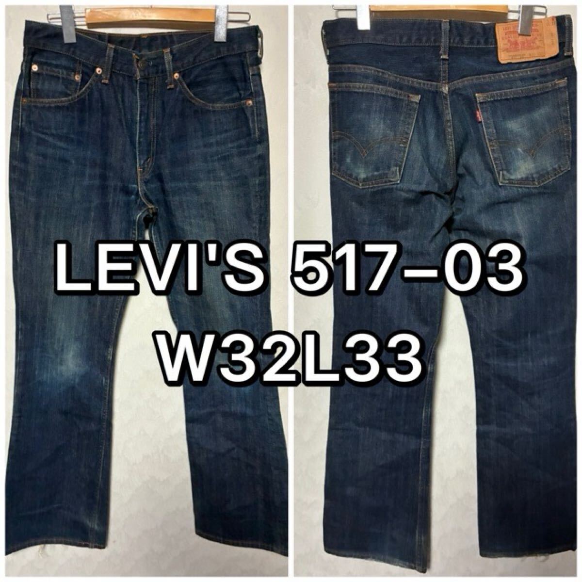 LEVI'Sリーバイス 517-03 ブーツカット W32L33 日本製 02年拍卖