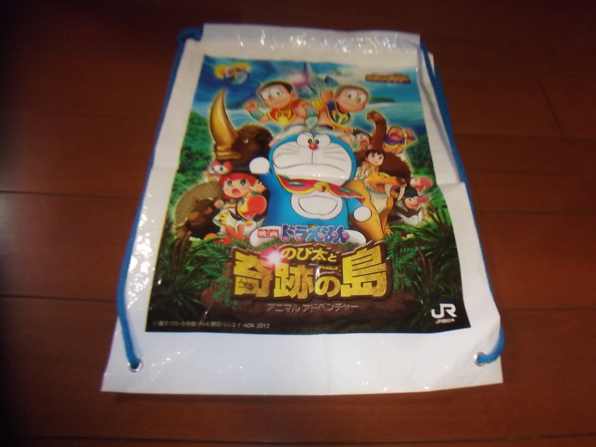 未使用 JR西日本 景品 ドラえもん ビニール袋 クリックポスト発送可 切手可 非売品 プールに 学校に のび太と奇跡の島拍卖