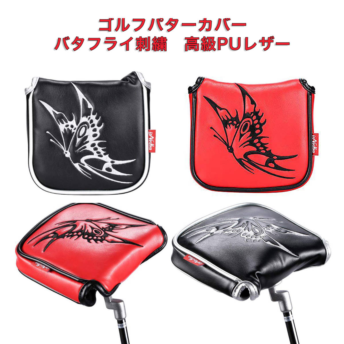 ネオマレット型パター着用カバー ゴルフクラブパターカバー ゴルフヘッドカバー 刺繍蝶 高級PUレザー シングルボタン ブラック拍卖