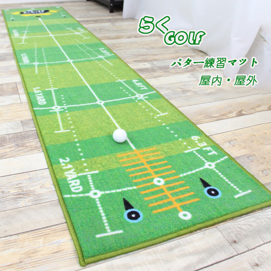 ゴルフ練習マット パター練習マット ゴルフ練習器具 パターマット パットマット パター練習 アプローチ ショット用マット ゴルフ練習用品 拍卖