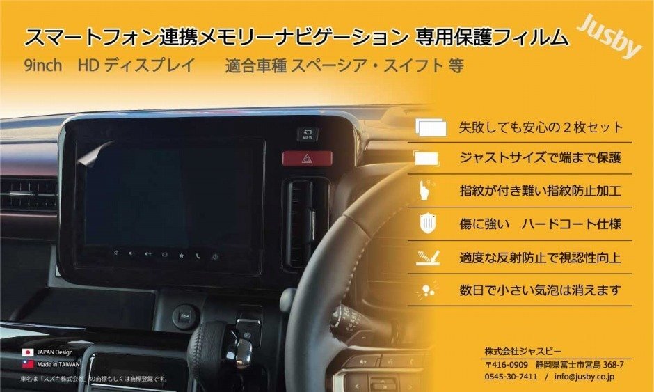 (2枚) スイフト用 純正カーナビ保護フィルム スマートフォン連携メモリーナビ 液晶保護 ZCDDS/ZCEDS/ZDDDS/ZDEDS パーツ アクセサリー拍卖