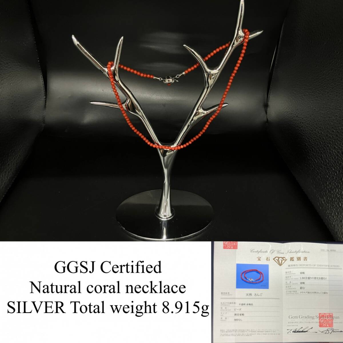 赤ネックレス (さんご サンゴ) 宝石鑑別書付き SILVER 総重量8.915g ネックレス全長約43cm 6415YY拍卖