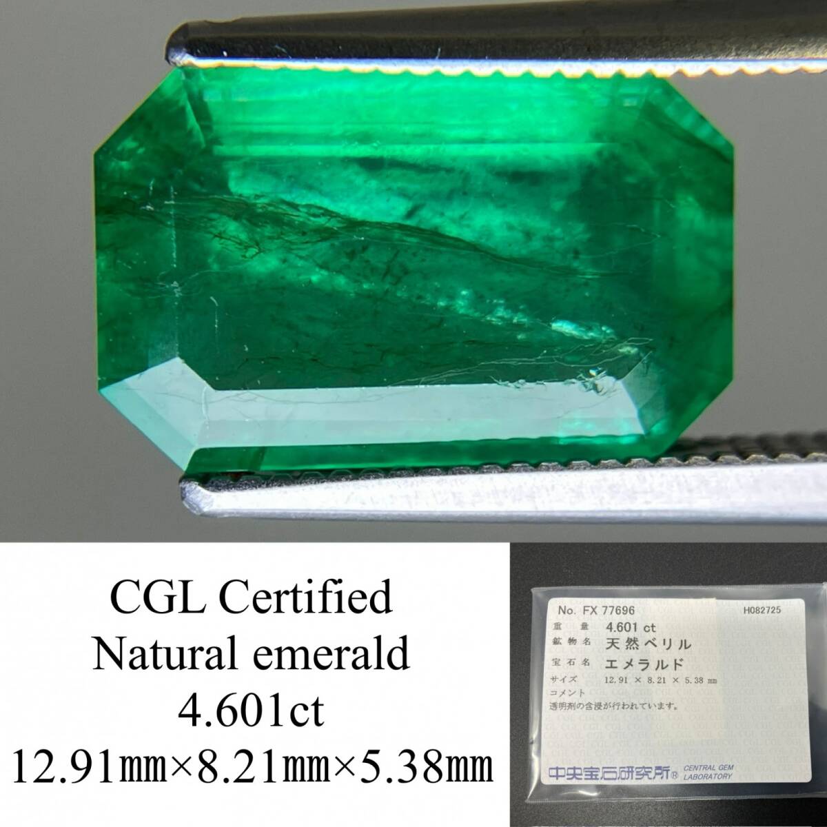 エメラルド 天然 4.601ct 中央宝石ソーティング付き 12.91×8.21×5.38 ルース( 裸石 ) 6486YY拍卖