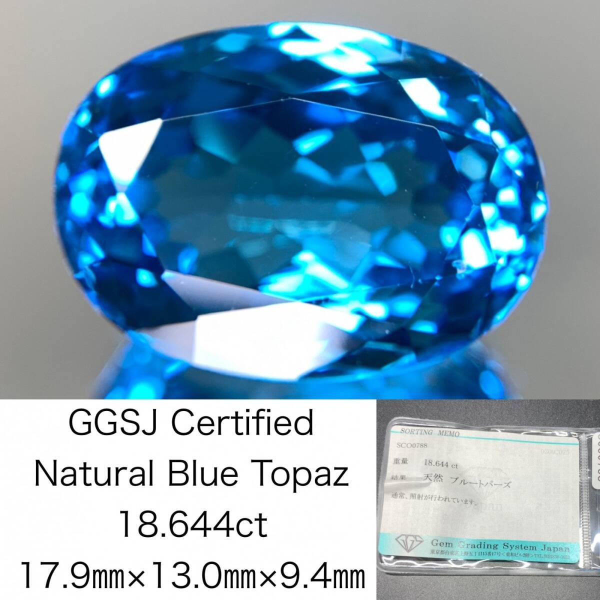 ブルートパーズ 天然 18.644ct 宝石ソーティング付き 17.9×13.0×9.4 ルース( 裸石 ) 6787Y拍卖