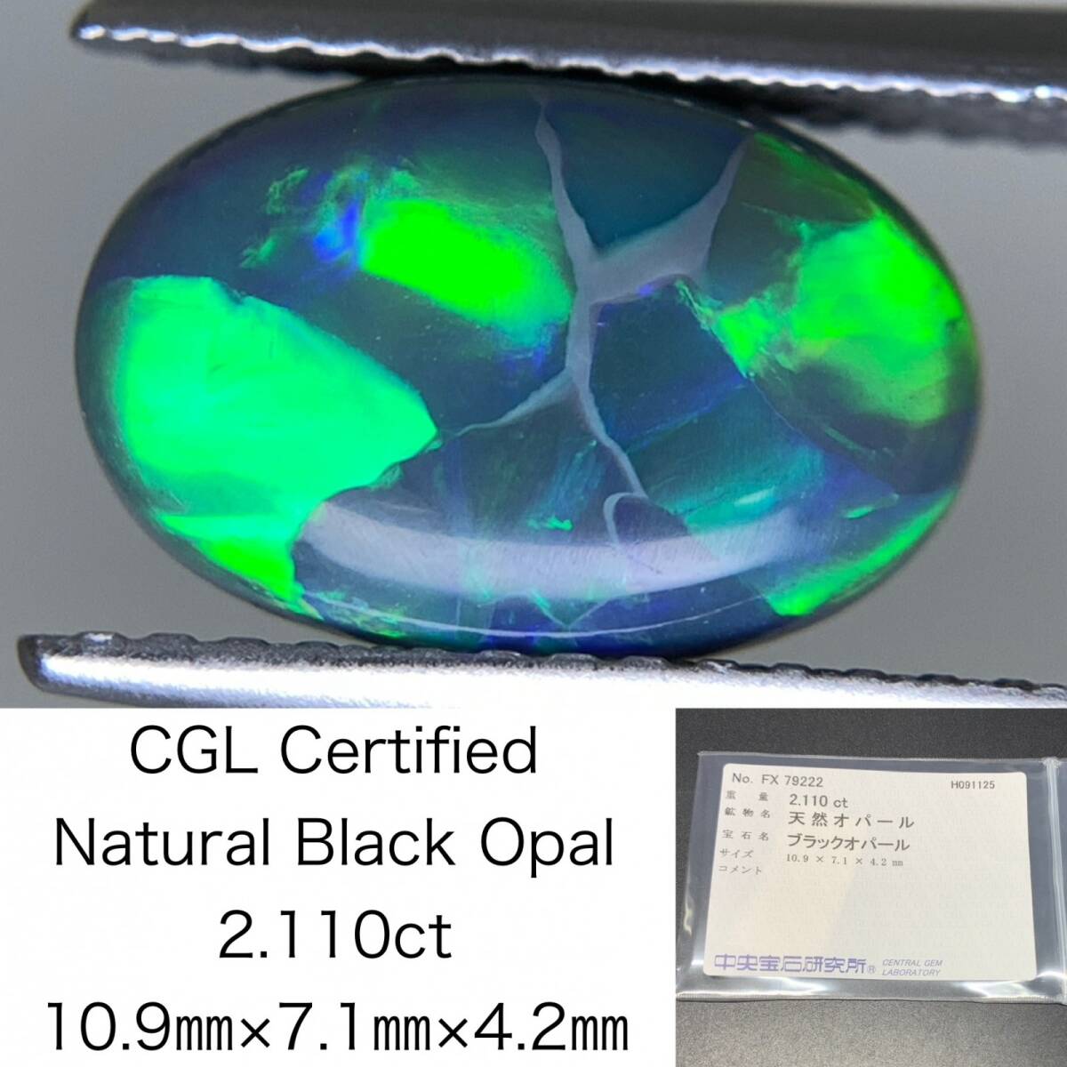 ブラックオパール 天然 2.110ct 中央宝石ソーティング付き 10.9×7.1×4.2 ルース( 裸石 ) 6603Y拍卖