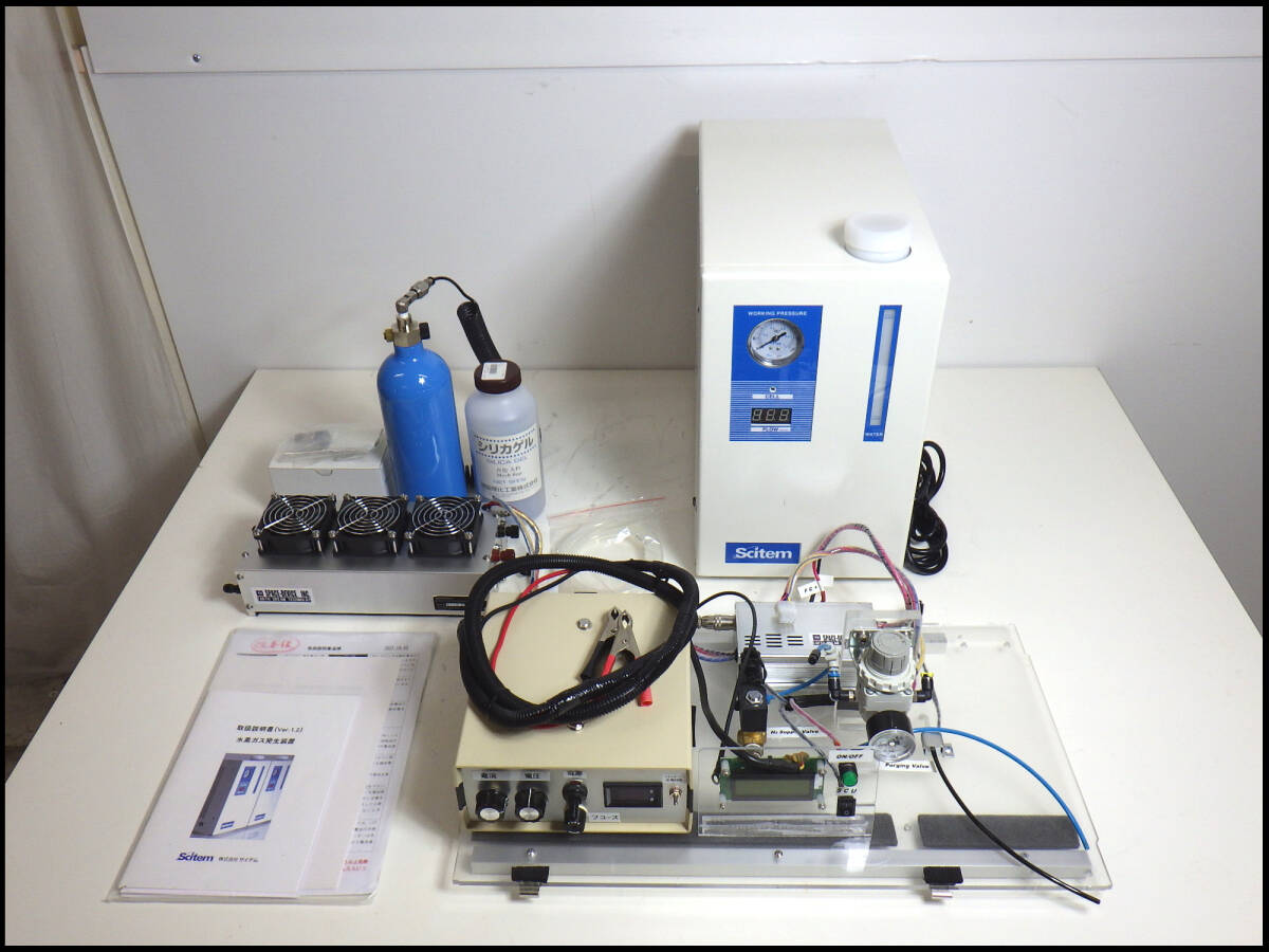 ●中古品●サイテム●Scitem●水素ガス発生装置●標準タイプ●YH-500●色々付き●2021年製拍卖