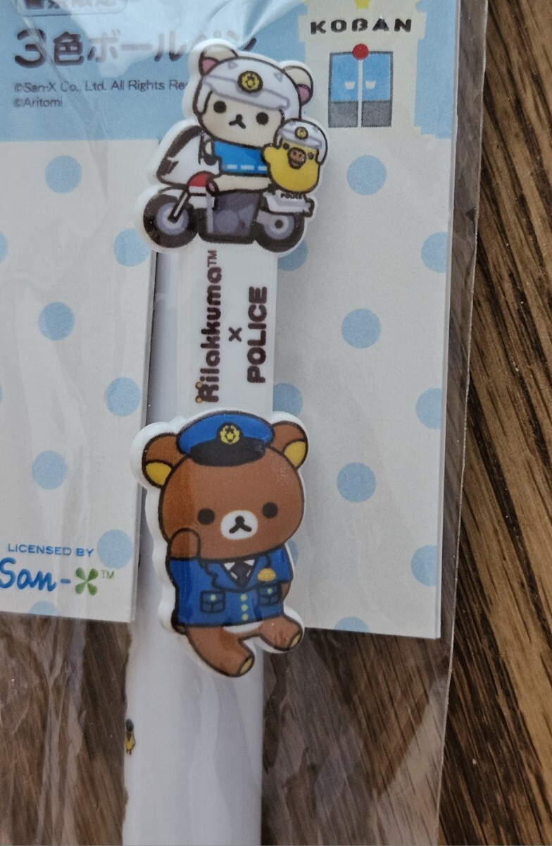 ♪リラックマ×POLICE♪3色ボールペン♪警察限定♪拍卖