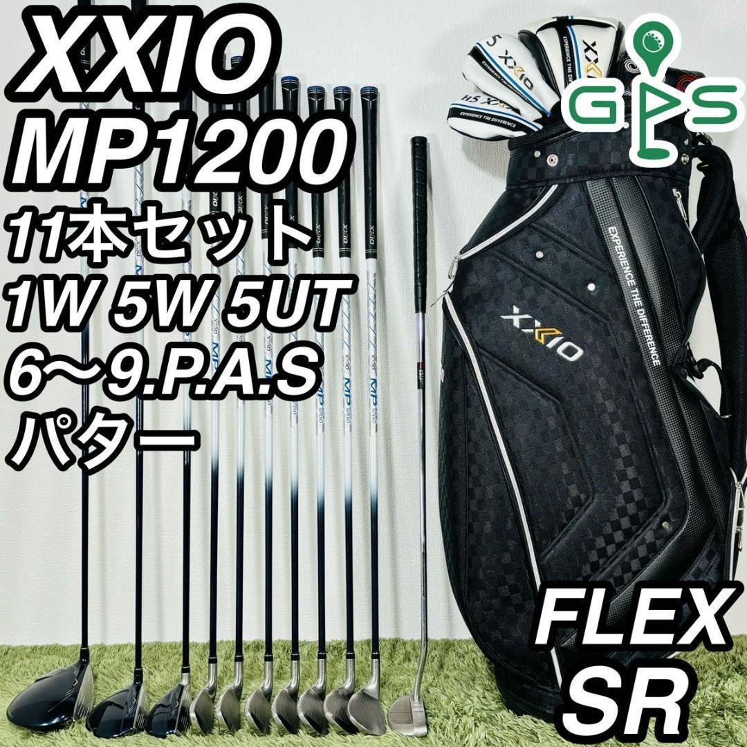 ゼクシオ オール12代目 MP1200 11本セット メンズゴルフ 初心者 入門 大人気モデル XXIO ダンロップ DUNLOP 右利き コースデビュー 男性拍卖