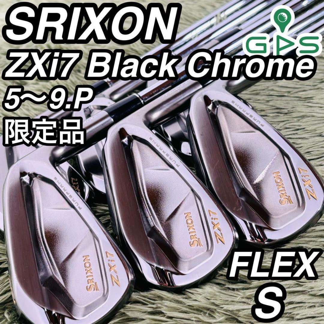 スリクソン ZXi7 ブラッククロム アイアン6本セット メンズゴルフ 限定品 大人気モデル SRIXON modus3 TOUR110 モーダス スチールシャフト拍卖