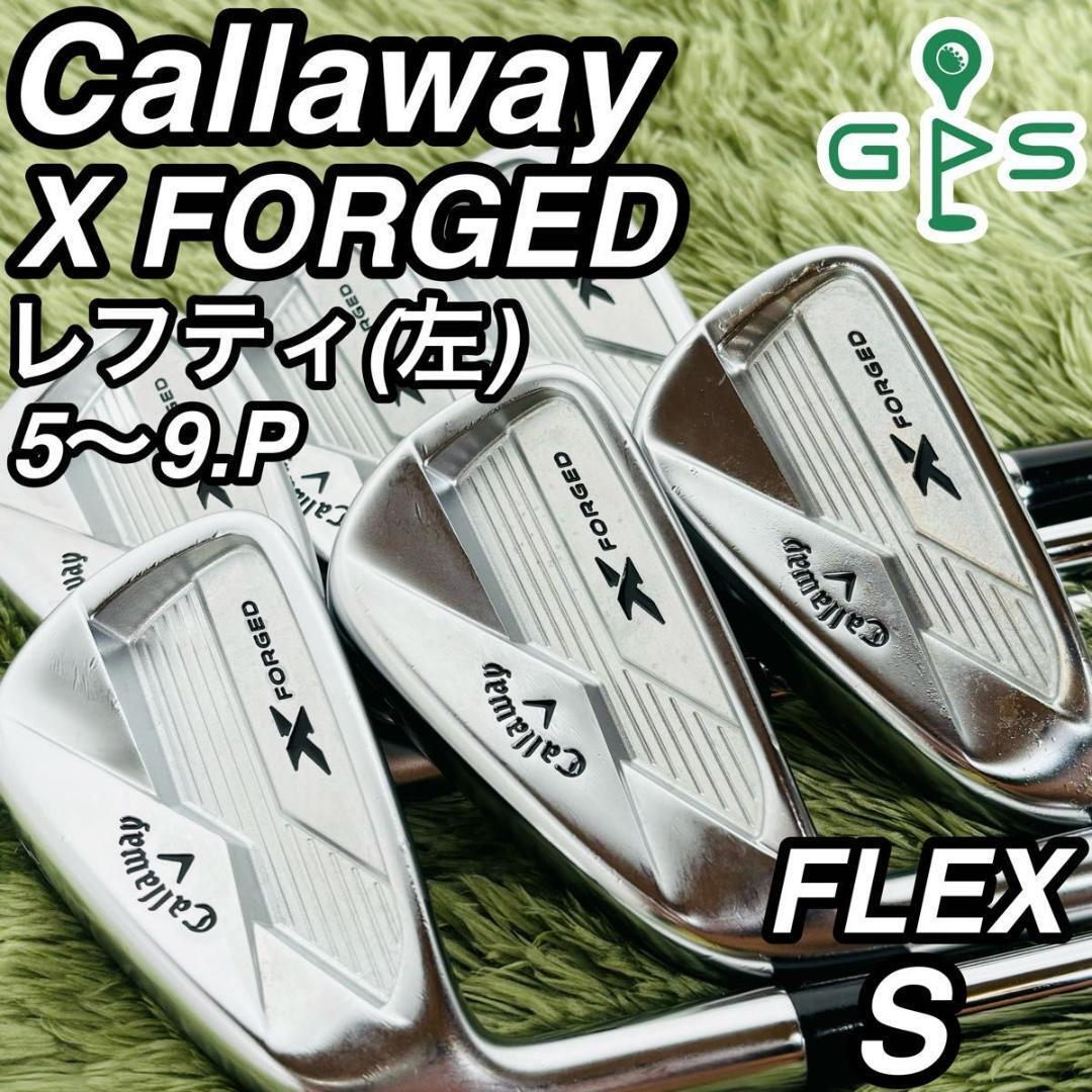 キャロウェイ Xフォージド レフティ アイアン6本セット メンズゴルフ 初心者 大人気モデル Callaway X FORGED 左利き 男性 スチール拍卖