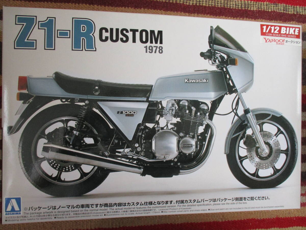 アオシマ 1/12 Kawasaki カワサキ Z1-R CUSTOM カスタムパーツ付き拍卖