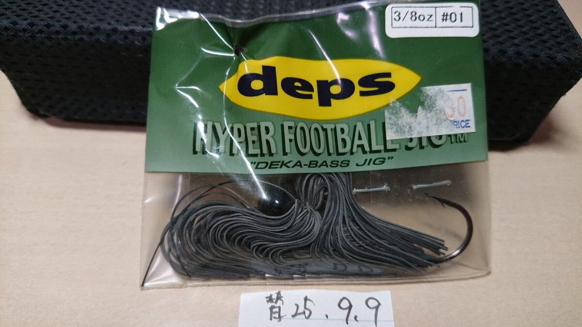 ★デプス ハイパーフットボールジグ 3/8oz★#01 BK deps 替25.9.9拍卖