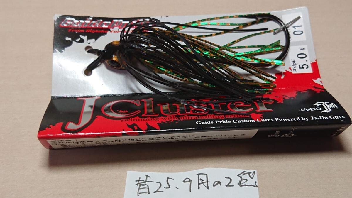 未使用★J クラスタ 3/16oz★01エルドラド ジェイクラスタ 邪道 JA-DO バレーヒル 替25.9の2袋拍卖