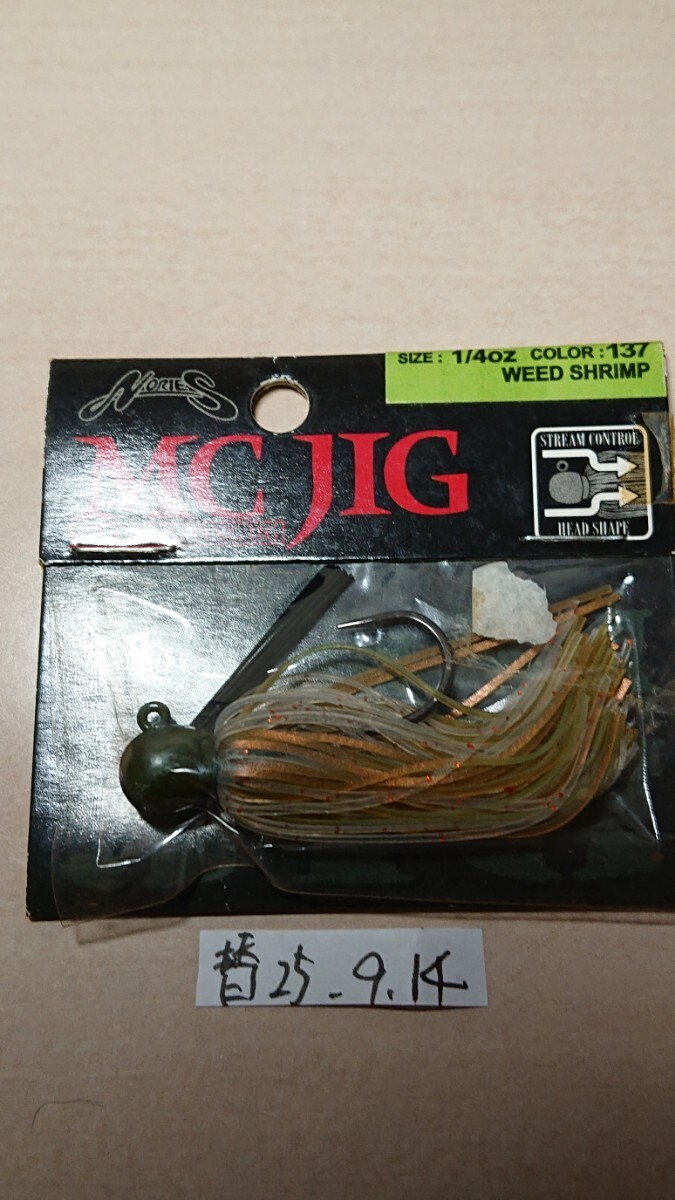★ノリーズ マルチキャスティングジグ 1/4oz★MC JIG #8455 ウィードシュリンプ 替25.9.14拍卖