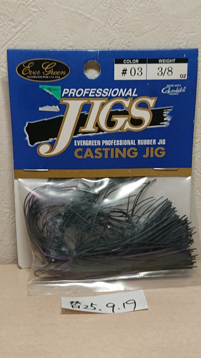 ★エバーグリーン キャスティング ジグ 3/8oz #03★替25.919 検 EVERGREEN プロフェッショナル拍卖