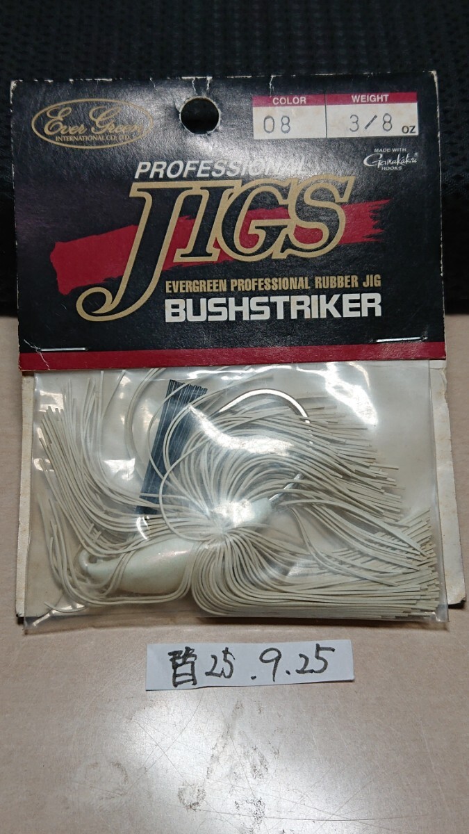 未使用★エバーグリーン ブッシュストライカー 3/8oz #08★プロフェッショナルジグ 替25.9.25拍卖