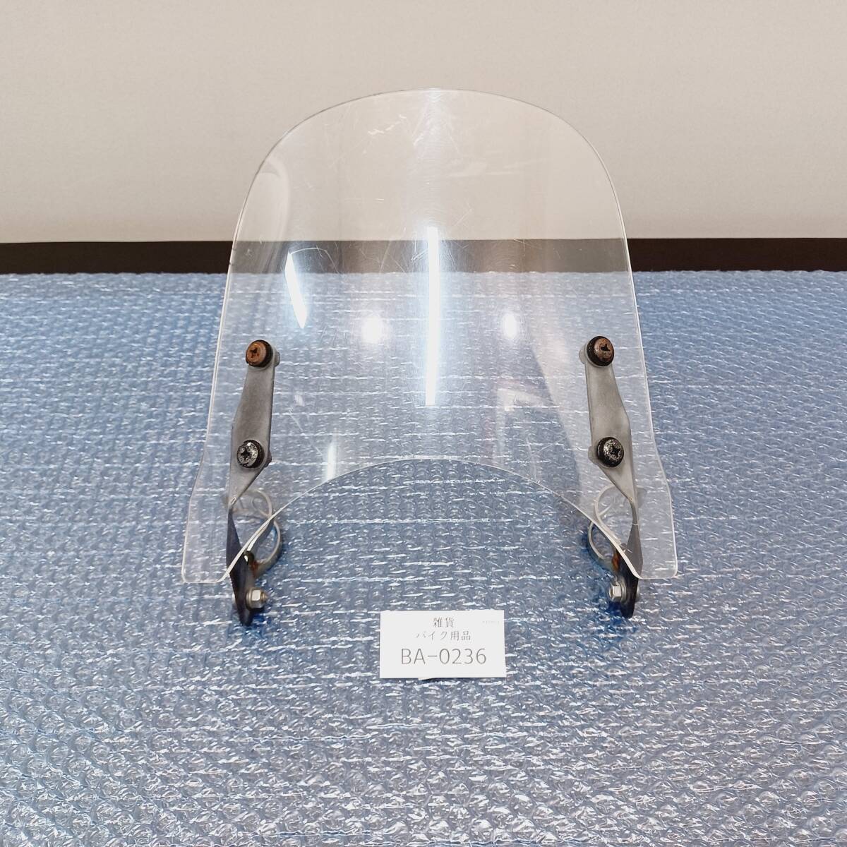 【BA-0236】『現状渡し』バイク スクリーン ウィンドシールド 風防 簡易包装で発送拍卖