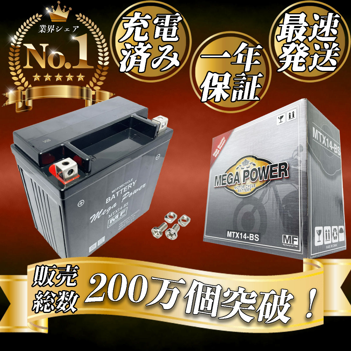 バイク バッテリー 1年保証 MTX14-BS 初期充電済み KVF400 4×4 W650 VULCAN800 GPZ1100 ZRX1200R ZX-12RZZ-R1200拍卖