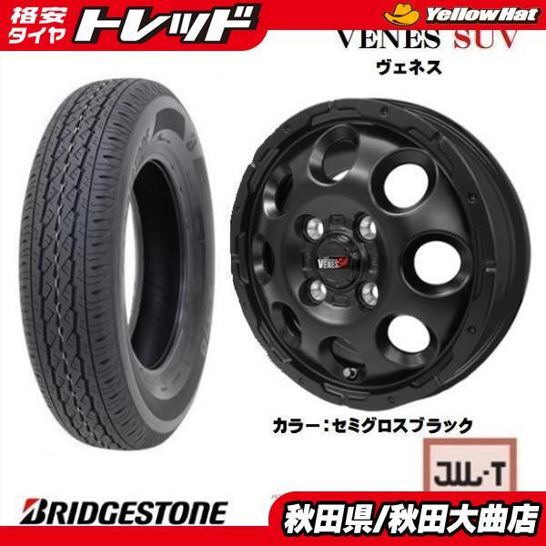 新品4本SET ヴェネス VENES SUV SGBK 4.0B+42 ブリヂストン K370 25年 145/80R12LT 80/78N 145R12 6PR エブリイバン ミニキャブバン拍卖