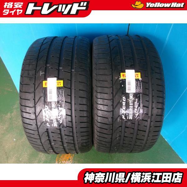 ◆2021年製未使用夏タイヤ2本セット◆ピレリPゼロ 285/35R18インチ MOマーキング付 江田拍卖