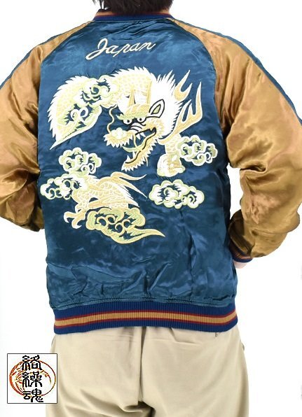 【ZIPANG LUXE】ALL振り刺繍オーバーダイ加工リバーシブルスカジャン「雲龍」◆絡繰魂 ネイビー Lサイズ 253020 和柄 和風 スーベニア拍卖