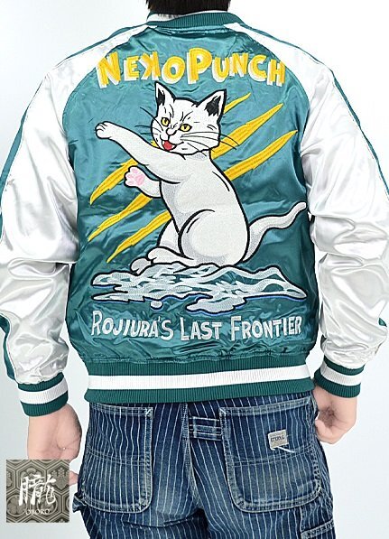 猫パンチスカジャン◆朧 ブルーグリーン×シルバー Mサイズ 9033817 おぼろ ネコ ねこ スーベニアジャケット 刺繍拍卖