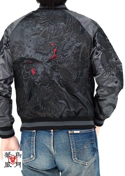 龍虎サテンスカジャン◆華鳥風月 ブラック×チャコール Lサイズ 3051801 和柄 和風 刺繍 竜 トラ スーベニアジャケット拍卖