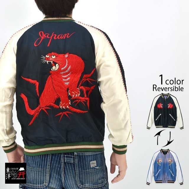 Mid 1950s Style AGING MODELアセテートスカジャン「RED TIGER×EAGLE」◆テーラー東洋 ブラック XLサイズ TT15793-119 和柄 虎 鷲拍卖