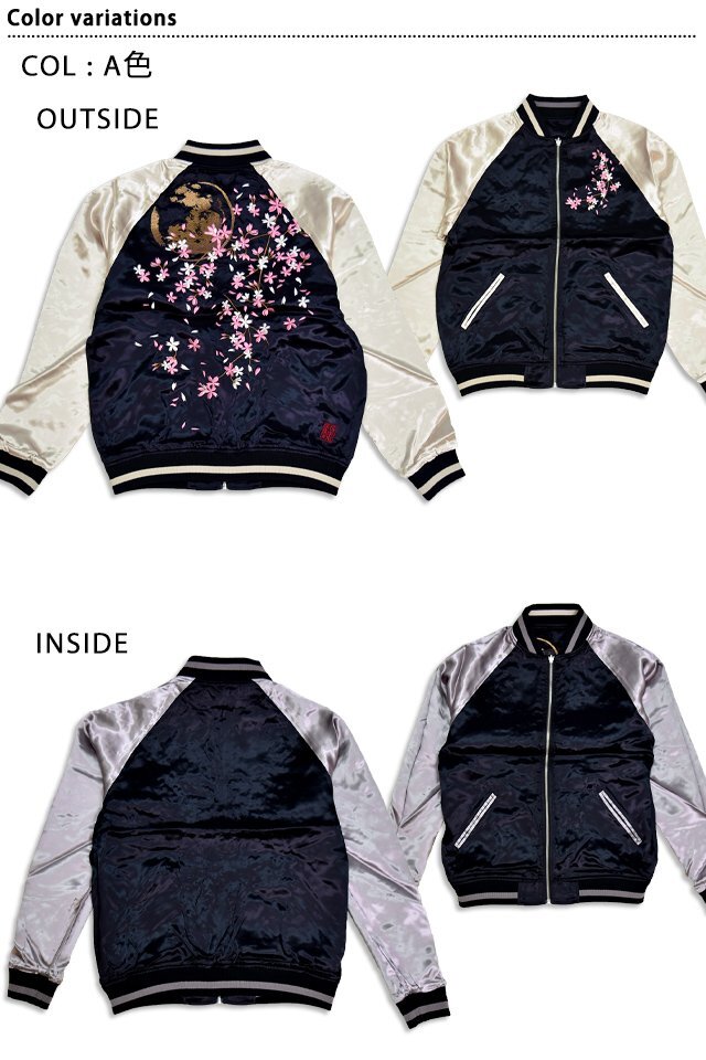 月光桜リバーシブルスカジャン◆絡繰魂 A色 Lサイズ 253145 和柄 和風 刺繍 さくら スーベニアジャケット拍卖