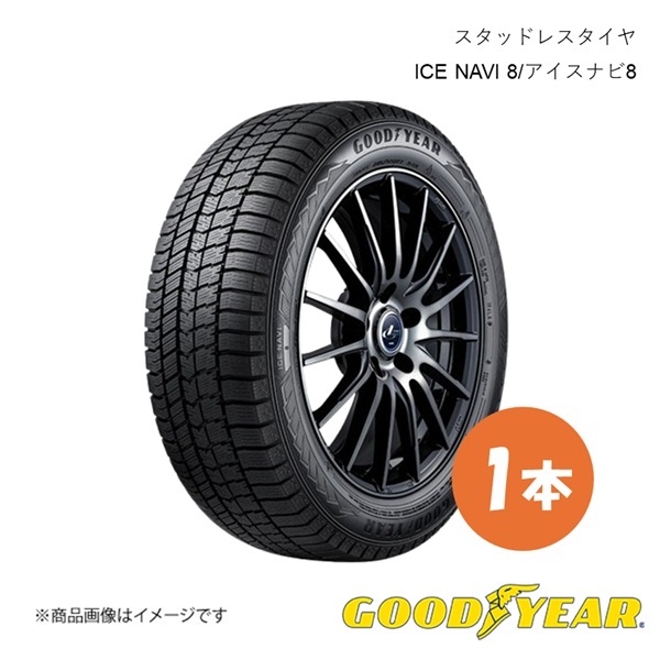 GOODYEAR グッドイヤー スタッドレス タイヤ 1本 175 65R14 82Q ICE NAVI 8 アイスナビ8 175 65 14インチ 5539812拍卖