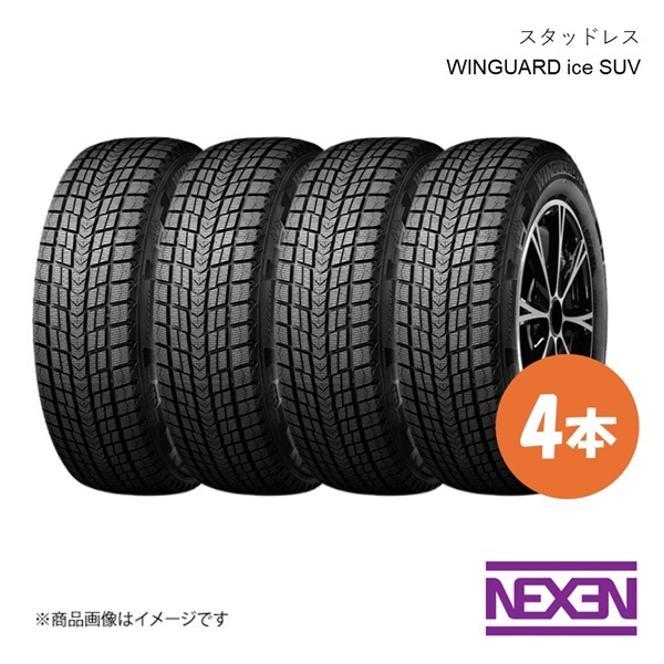 【数量限定!早い者勝ち!】 Nexen ネクセン スタッドレスタイヤ 冬タイヤ WINGUARD ice SUV 225/55R18 102T XL 4本 225 55 18拍卖