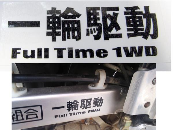 送料無料■一輪駆動 スイングアームステッカー(黒文字) KLX DT XR CRF DR-Z TTR CRM KDX WR セロー等 オフ車に 1輪駆動シール拍卖