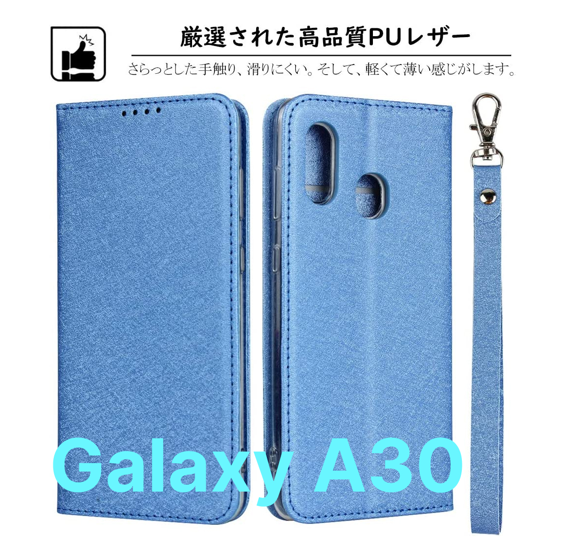Samsung Galaxy A30ケース 手帳型 合皮レザー TPU ストラップ付き 耐衝撃 マグネット式 カード収納 スタンド機能 ブルー ay492拍卖