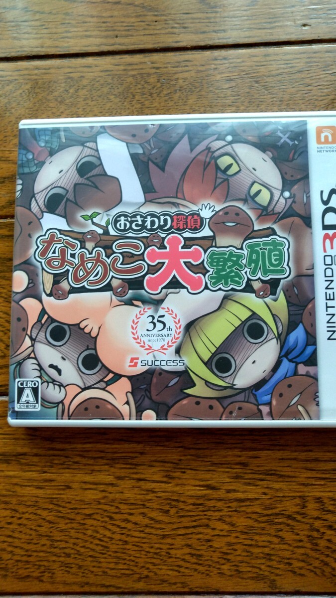 Nintendo3DS ソフトおさわり探偵なめこ大繁殖 任天堂拍卖
