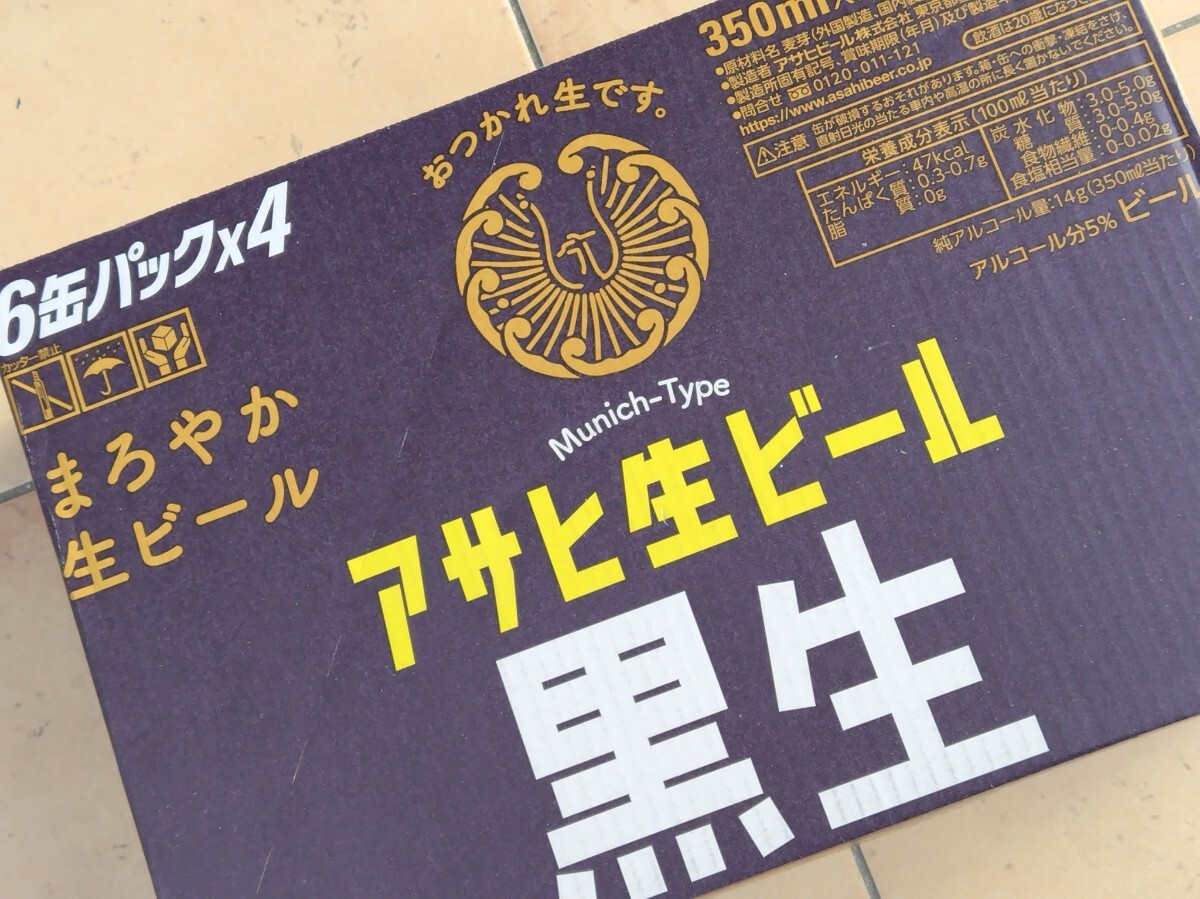 アサヒ生ビール 黒生 350ml×24本 1ケース 未開封拍卖