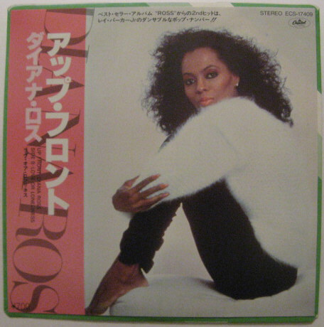 ★EP★DIANA ROSS★アップ・フロント/ラヴ・オア・ロンリネス★ダイアナ・ロス/レイ・パーカーJr★国内盤拍卖