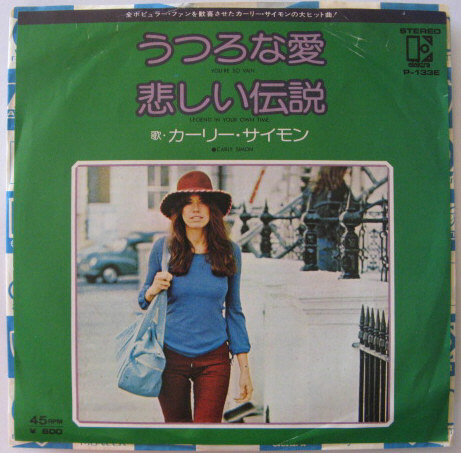★EP★CARLY SIMON★うつろな愛/悲しい伝説★カーリー・サイモン★国内盤拍卖