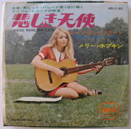 ★EP★MARY HOPKIN★悲しき天使/ターン・ターン・ターン★メリー・ホプキン★国内盤拍卖