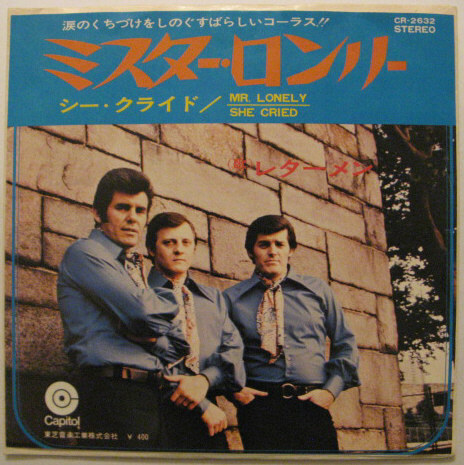 ★EP★THE LETTERMEN★ミスター・ロンリー/シー・クライド★レターメン★国内盤拍卖