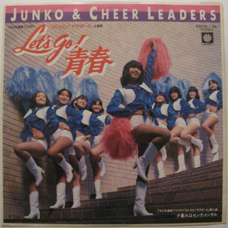 ★EP★JUNKO & CHEER LEADERS★LET'S GO!青春/夕暮れはセンチメンタル★TBS系TVドラマ「GO GO!チアガール」主題歌★国内盤拍卖