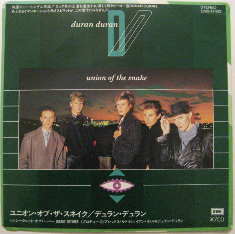 ★EP★DURAN DURAN★ユニオン・オブ・ザ・スネイク/シークレット・オクトーバー★デュラン・デュラン★国内盤拍卖